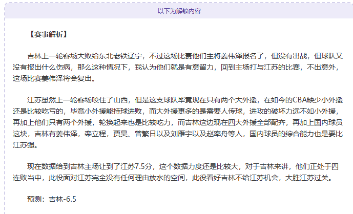 电讯报独家,费疑患软组,织挫伤,乐鱼体育,乐鱼电竞平台,LEYU,SPORTS