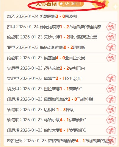 半场惊魂,利物浦爆冷,负于森林,乐鱼体育,乐鱼电竞平台,LEYU,SPORTS