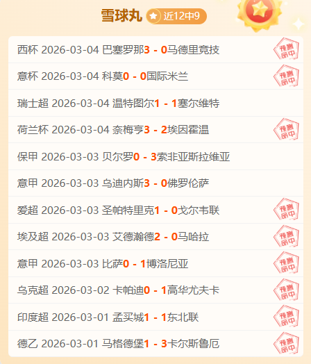 森林队激烈,角逐中领跑,前三,乐鱼体育,乐鱼电竞平台,LEYU,SPORTS