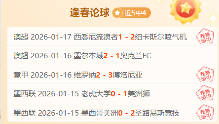 國米意甲無,敵領先,紮吉勸團結,乐鱼体育,乐鱼电竞平台,LEYU,SPORTS