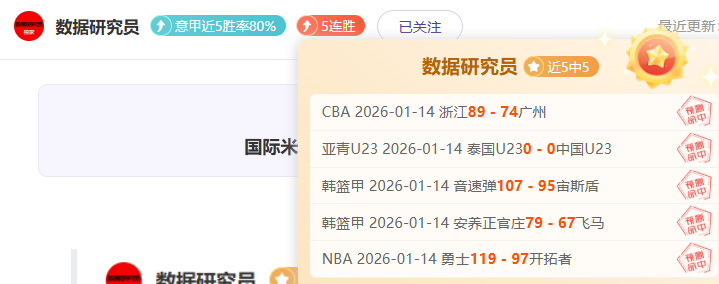 洛塞尔索冬,季转会波折,重重,乐鱼体育,乐鱼电竞平台,LEYU,SPORTS
