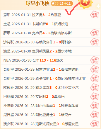 大乐透期号,专家推荐解,质合分析揭,乐鱼体育,乐鱼电竞平台,LEYU,SPORTS