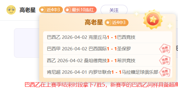 德甲主场分,法兰克福,负专家推荐,乐鱼体育,乐鱼电竞平台,LEYU,SPORTS