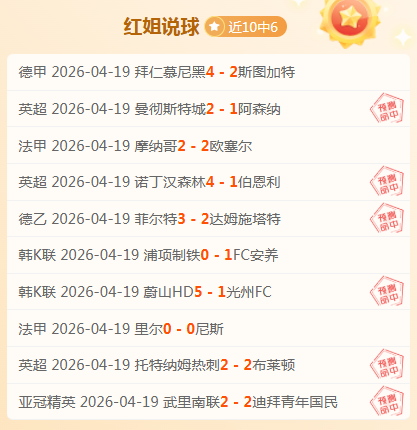 推荐,周六,英超前瞻,乐鱼体育,乐鱼电竞平台,LEYU,SPORTS