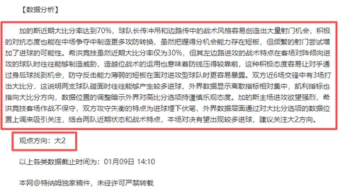 唐西奇加盟湖人首秀惊艳，独得32分助力球队打破金块9连胜纪录