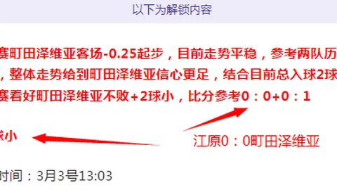 巴塞罗那杯赛欲实现大逆转，幸运之神助阵复仇之战，数据分析马竞复制奇迹之路困难重重