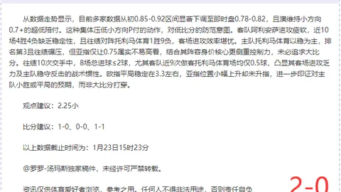 斯通斯醉酒狂欢，夺冠瞬间欢庆不止！