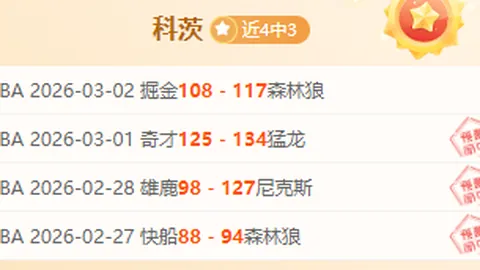 山西120-99逆袭四川，战果复杂，普拉瑟与焦海龙表现抢眼！