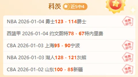 伊普斯维奇客战数据分析不符真实实力