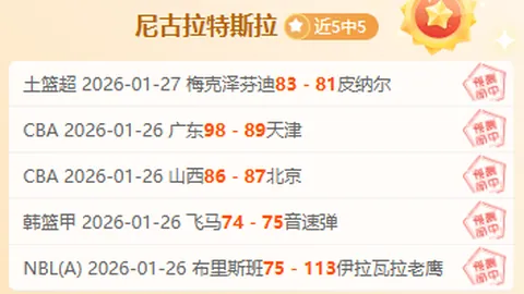 “马竞声援或助力阿森纳，姆巴佩与小熊禁赛风险小，西蒙尼引 precedent”