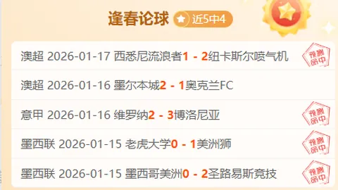 國米意甲無敵領先，紮吉勸團結奮進漫漫征途