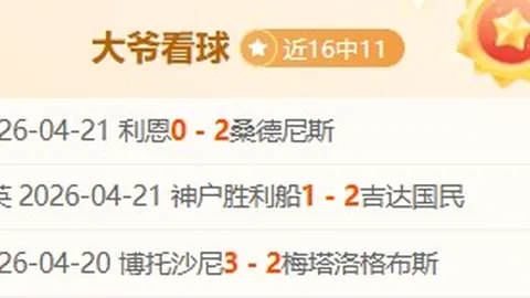 莱昂纳德33分7助，快船以132-119战胜骑士