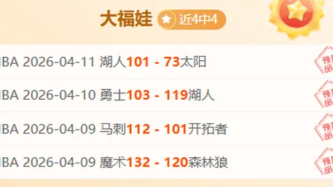 90分钟巅峰对决！巴黎与弗拉门戈战平，KK神射首开记录，若日尼奥点球惊魂逆转！