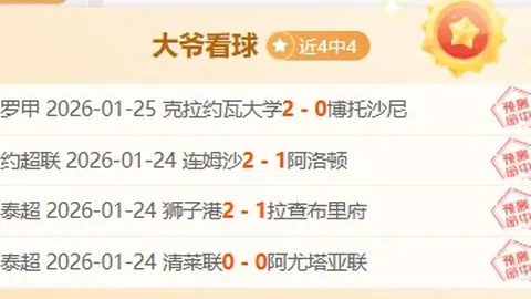 费内巴切与巴黎达成买断协议，1000万欧购得什克