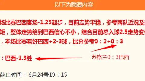 昨日战绩乐鱼体育：4胜3场状态燃爆比分预测精准