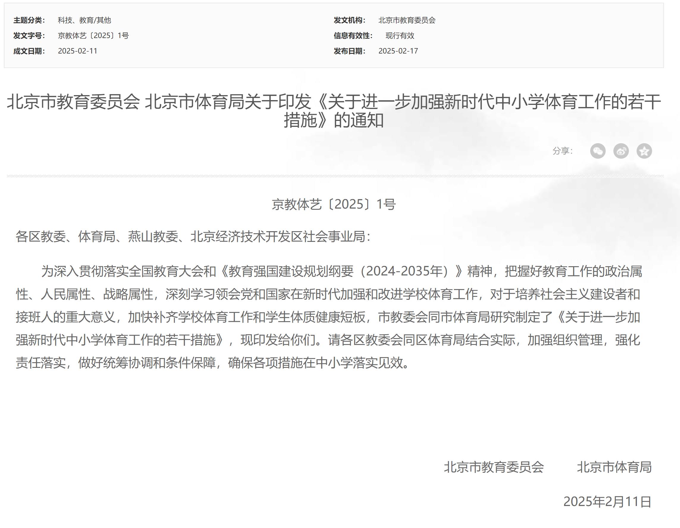 经过三局激